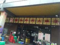 他她商务公寓(深圳大学城地铁站店) - 酒店附近