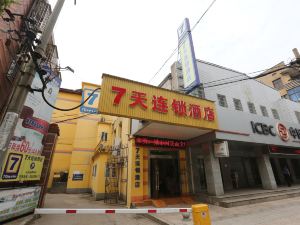 7 Days Inn (Xiangtan Yuhu District Government Shisi Main Store)