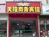 福安天隆商务宾馆 - 酒店外部