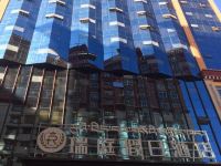 昌都瑞庭假日酒店 - 酒店外部