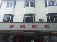 Huangshan Qizhen Restaurant