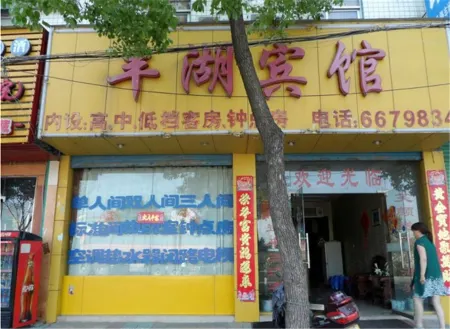 Changfengfeng Lake Hotel Отели в г. Чанфэн