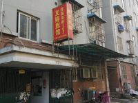 芜湖文婷旅馆 - 酒店外部