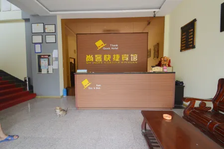 Thank Quick Hotel (Ma'anshan Hongqi North Road)