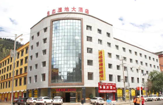 類烏齊生態濕地大酒店