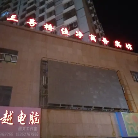 Yuanjiajing Business Hotel