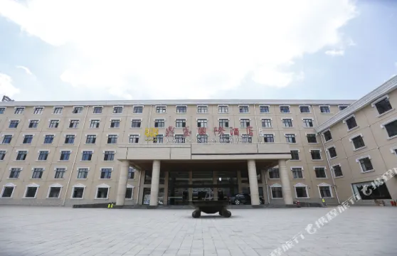 圍場機械林場鼎盛假日酒店