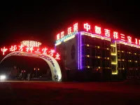 Zhongdu Jixiang Sanbao Yingpan Hotel Hotels in Zhangbei