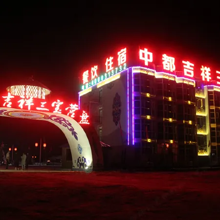 Zhongdu Jixiang Sanbao Yingpan Hotel