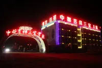 Zhongdu Jixiang Sanbao Yingpan Hotel Hotels near Zhangbei Bashang Grassland