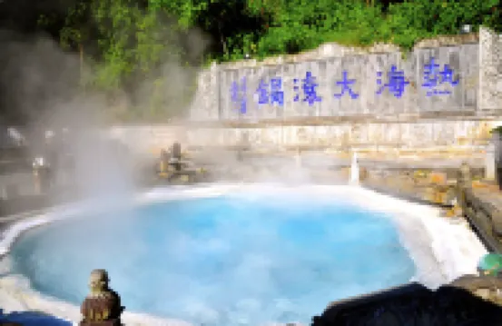Rehai Hot Spring Resort · Yangshengge