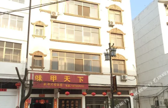 安義味甲飯店