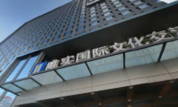 Vision Hotel (Vision International Cultural Exchange Center) Hotels near University of Science and Technology Beijing Wuhuan Square