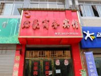 隆昌君豪商务宾馆 - 酒店外部