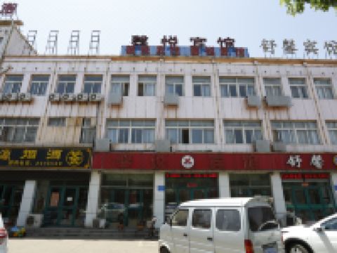 乐亭馨悦宾馆