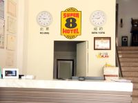 速8酒店(青岛长江路店) - 公共区域