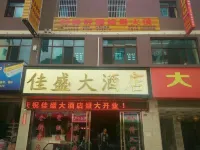 Fugong Jiasheng Hotel