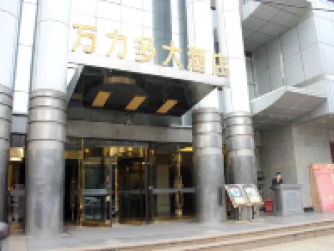 萬力多ホテル(成都總店) 明蜀王陵博物館周辺のホテル