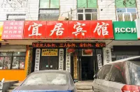 Chengde Yiju Hotel