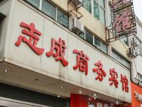 志成商务宾馆(湘潭芙蓉西路店) - 酒店外部