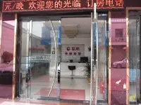 Suzhou Xingshang 139 Hotel Hotels near Suzhou East Railway Station