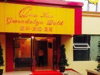 贵阳乾坤主题酒店
