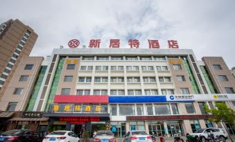New Residence Hotel (Weihai Station)