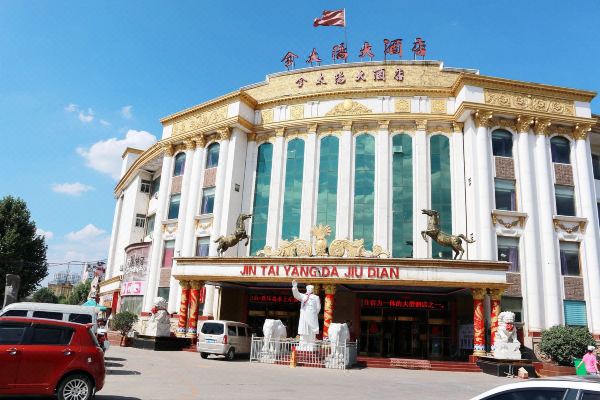 洛阳金太阳大酒店