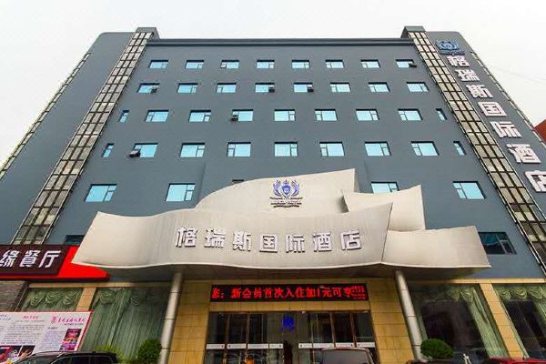 郑州格瑞斯国际酒店