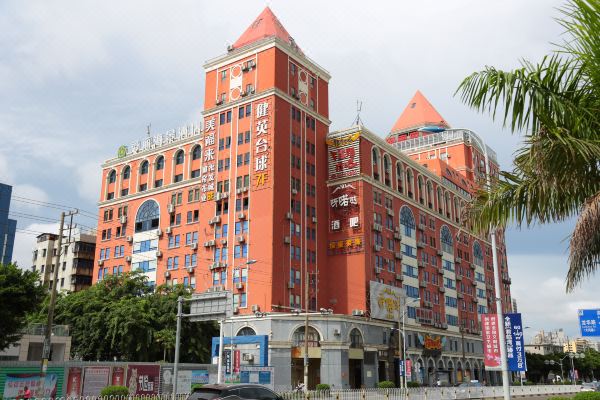 爱丽海景酒店(海口骑楼老街店)