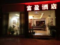 黄果树富盈酒店