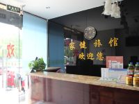 上海家健旅馆 - 公共区域
