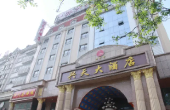 Xingtian Hotel