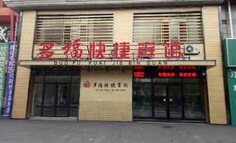 Tonghua Duofu Express Hotel