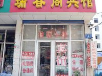 淄博瑞春阁宾馆 - 酒店外部