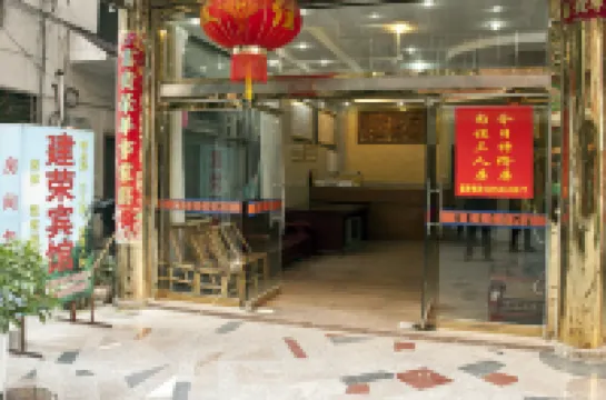 Jianrong Hotel Hotels near Wuyi Shan Railway Station