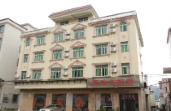 台山新動力旅業 鄰近海角城古舟島的酒店