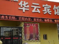 长春华云宾馆