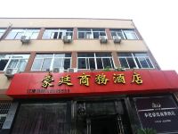 宁波豪廷商务酒店 - 酒店外部