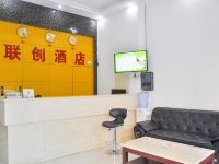 深圳联创商务酒店北站店 - 公共区域