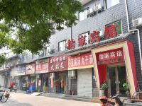 怡家宾馆(洛阳中州东路店)