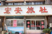 Qixia Hong'an Hostel Hotel a Qixia