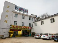 Fudu Hotel Hotels near Tongjun Mountain