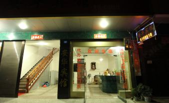 Xing'an Anhua Hotel