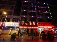 汝城信诚宾馆 - 酒店外部