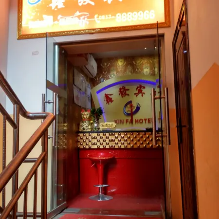 Peng'an Xinfang Hotel