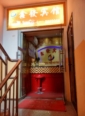 Peng'an Xinfang Hotel