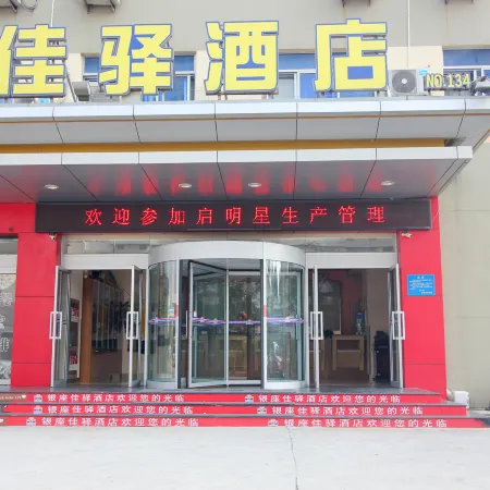 Grace Inn Weihai Shandong University