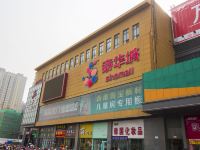 红枕安悦连锁酒店(安丘泰华城店) - 酒店附近