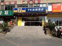 7天连锁酒店(杭州高沙地铁站店)